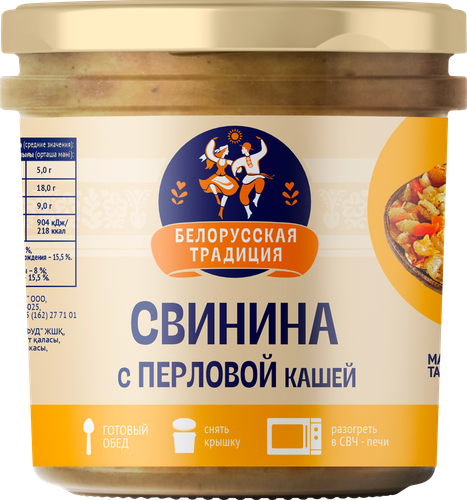 

Свинина Белорусская традиция с перловой кашей 300 г