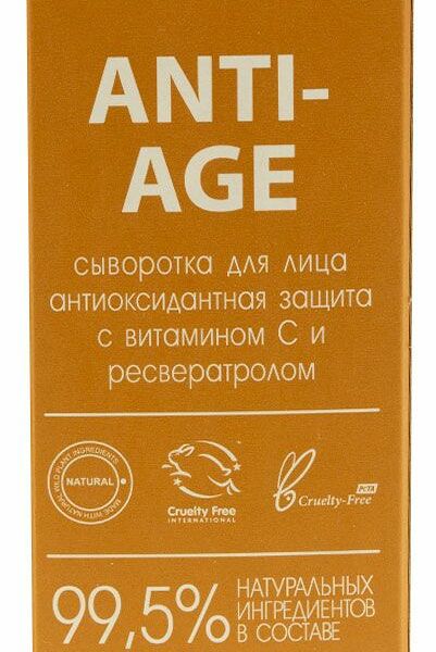 Сыворотка для лица Levrana Daily антиоксидантная защита с витамином С и ресвератролом (антивозрастная) 30 мл