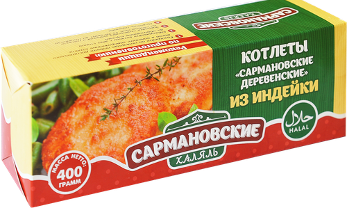 

Котлеты из индейки Сармян-Мясо Сармановские Деревенские Халяль 400 г