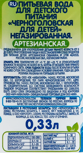 

Вода детская Черноголовка Бэйби негазированная дизайн в ассортименте 0.33 л