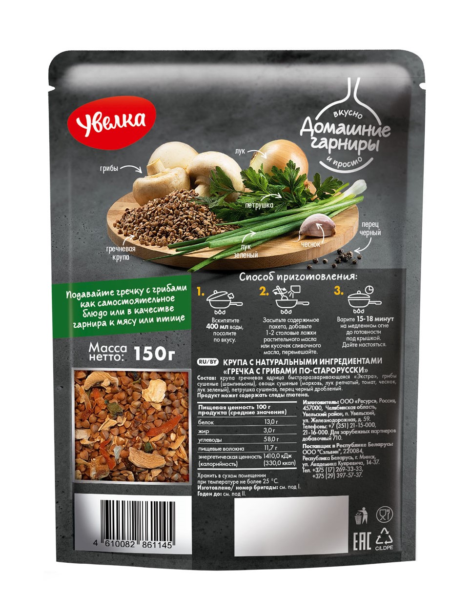 

Гречка Увелка с грибами по-старорусски 150 г