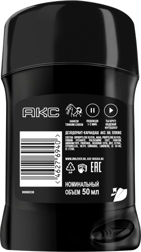 

Дезодорант-карандаш Акс На пляже Тропический микс и дерзкая клюква 50 мл