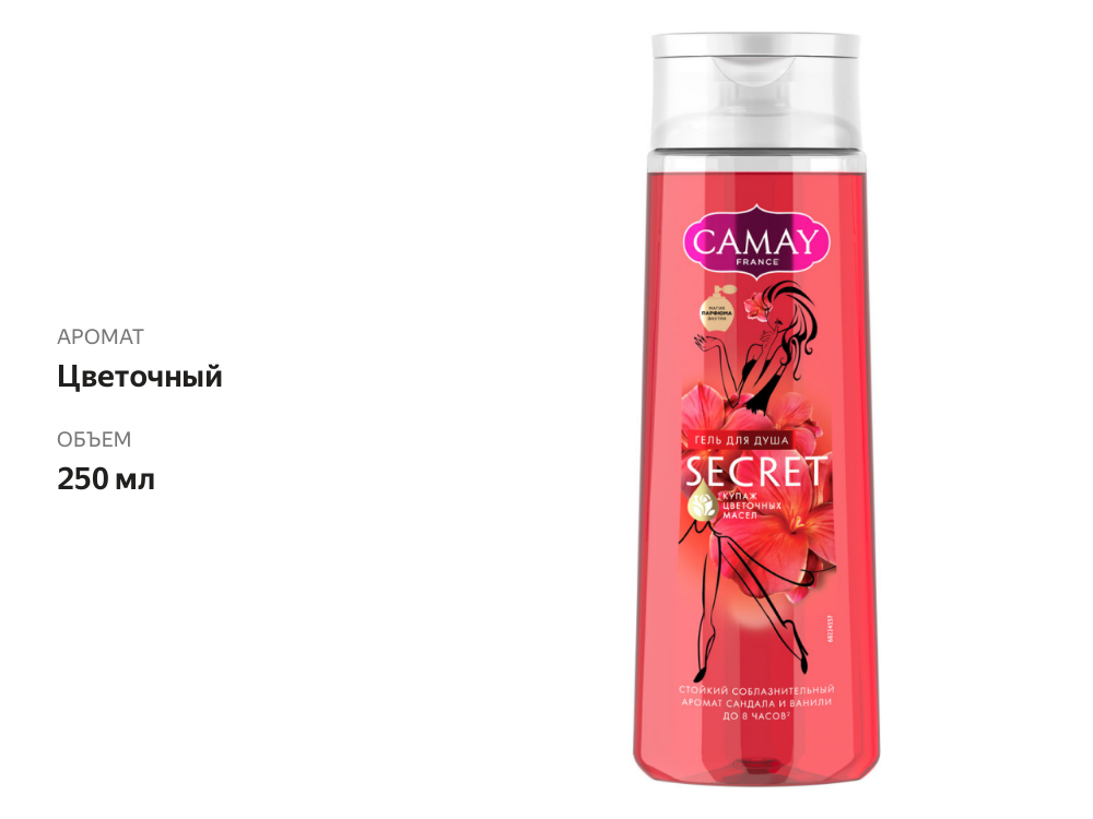 

Гель для душа Camay Secret 250 мл