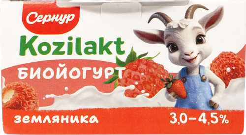 

Биойогурт Сернурский сырзавод Kozilakt из козьего молока с наполнителем земляника 3-4.5% без змж 100 г