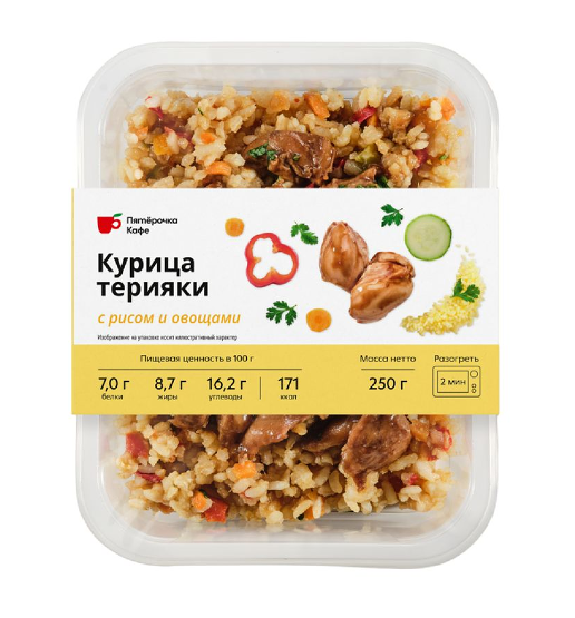 Курица Пятёрочка Кафе терияки с рисом и овощами 250 г