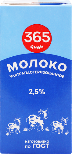 Молоко ультрапастеризованное 365 дней 2.5% БЗМЖ, 925 мл