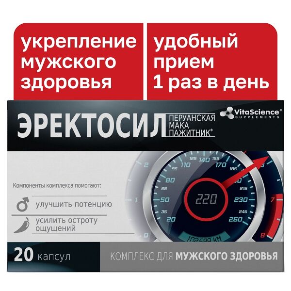 VitaScience Эректосил капсулы 20 шт