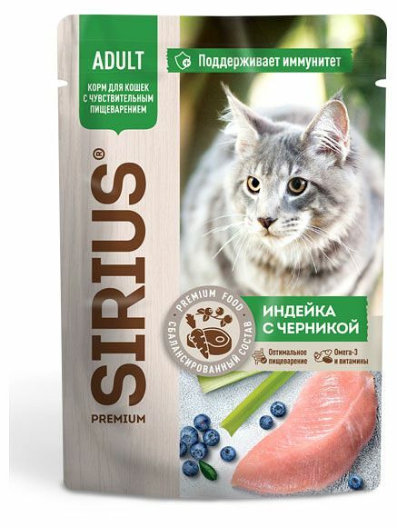 Влажный корм для кошек с чувствительным пищеварением Sirius Premium Adult полнорационный кусочки в соусе индейка с черникой