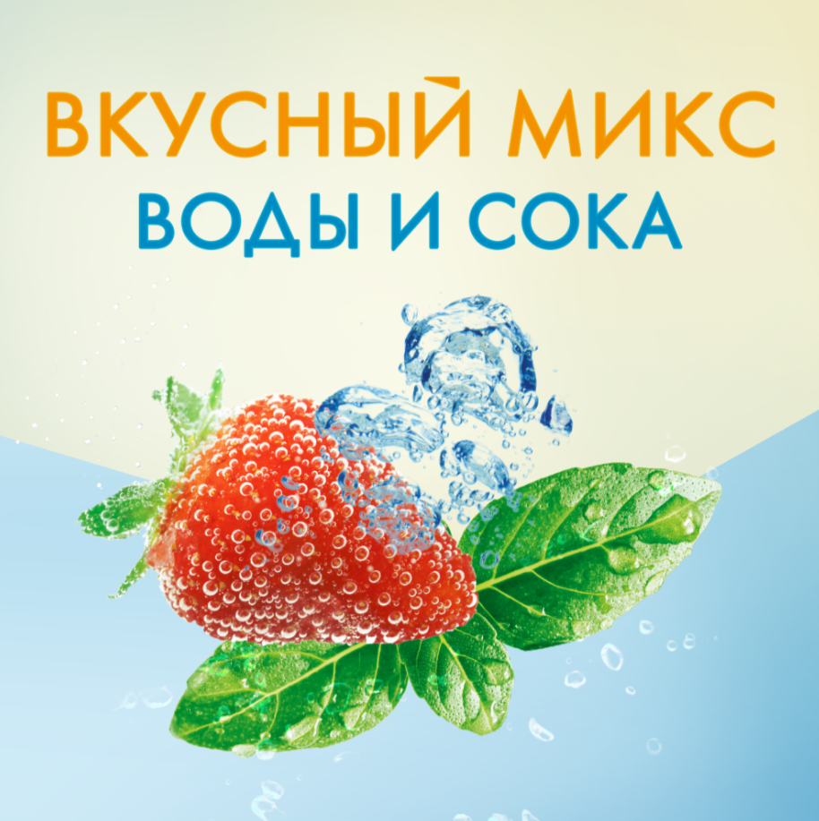 

Добрый Вода + Сок с клубникой и базиликом 900 мл