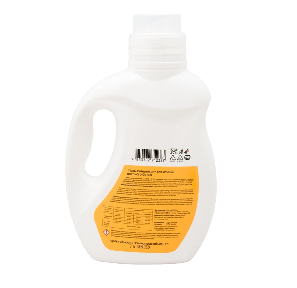

Гель для стирки Просто Азбука для детского белья 1 л