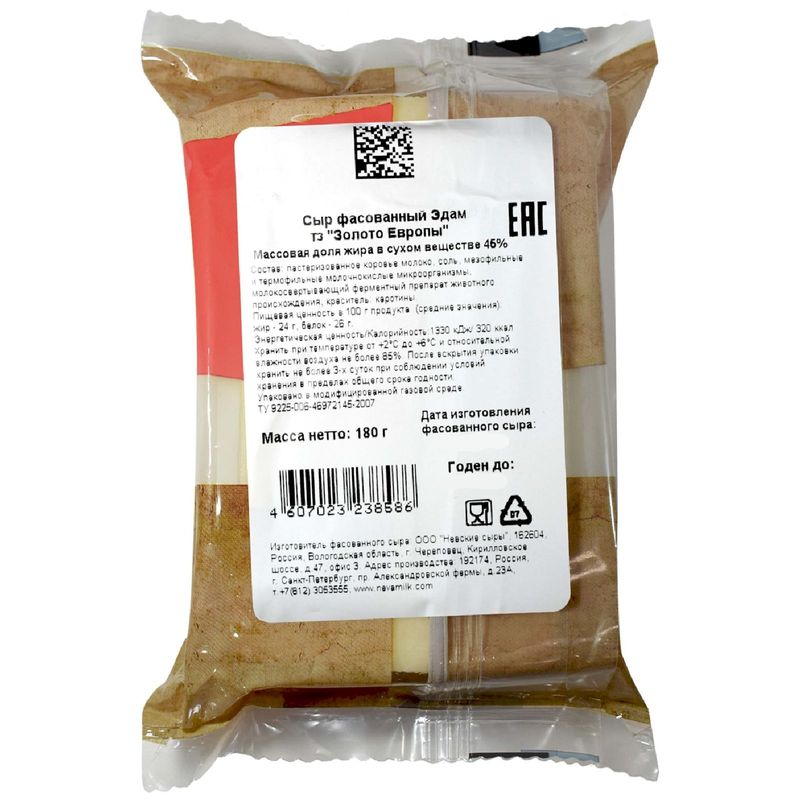 

Сыр Золото Европы полутвёрдый Эдам 45% 180 г