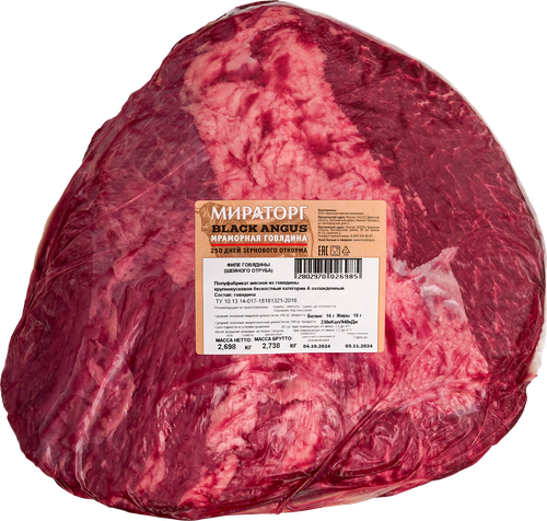 

Шея говяжья Мираторг бескостная, весовая