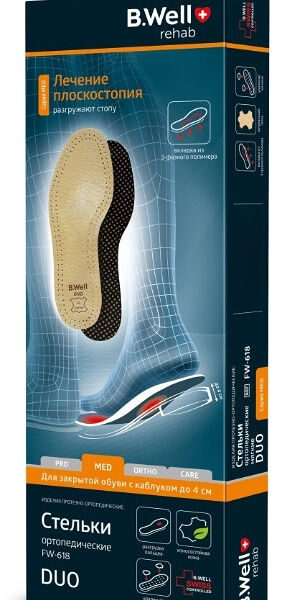 Стельки ортопедические B.Well Duo арт. FW-618 размер 38