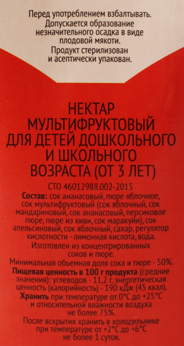 

Нектар 365 дней Мультифруктовый, 0.95 л