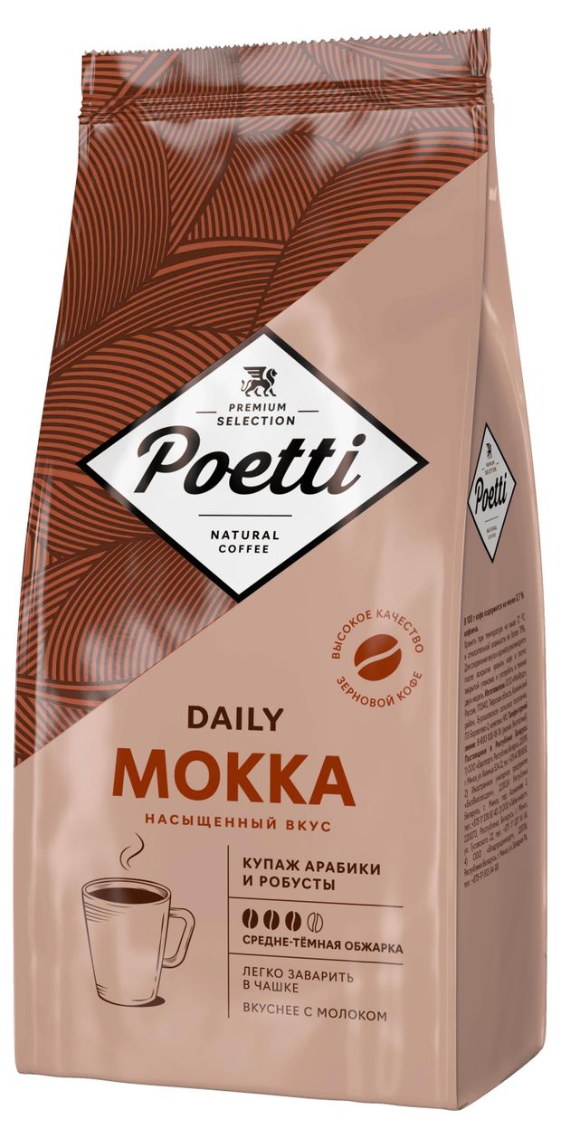 

Кофе зерновой Poetti Daily Mokka 1 кг