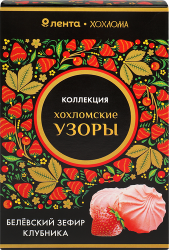 Зефир Лента Русские узоры Хохлома Белевский Клубника, 250 г