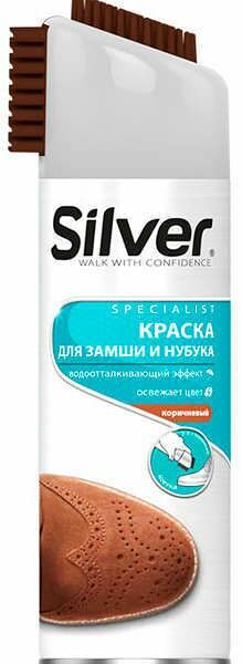 Спрей краска-восстановитель Silver для нубука и замши коричневый 300 мл