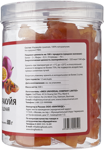 

Маракуйя KING сушеная 500 г