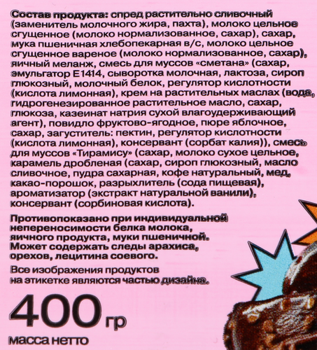 

Пирожные бисквитно-кремовые Симфония Десерта, 400 г