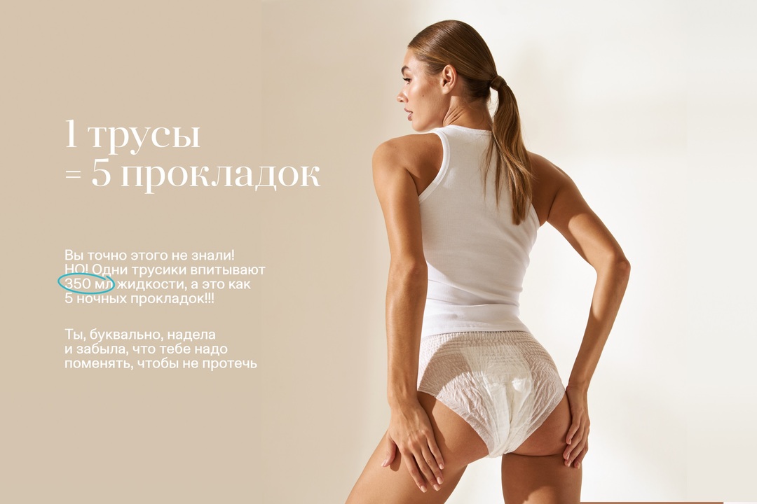 

Прокладки-трусики Yioiy женские гигиенические, р. M, 3 шт.