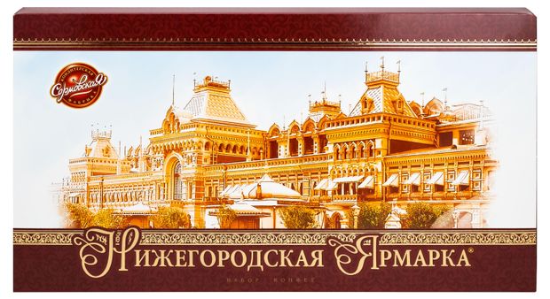 

Набор конфет Сормовская кондитерская фабрика Нижегородская Ярмарка