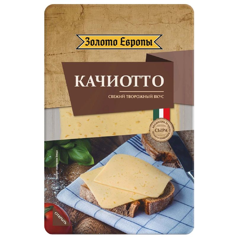 

Сыр полутвердый Золото Европы Качиотто 50% нарезка 125 г