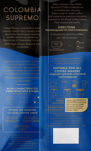 

Кофе в зернах Jardin Colombia Supremo 1 кг