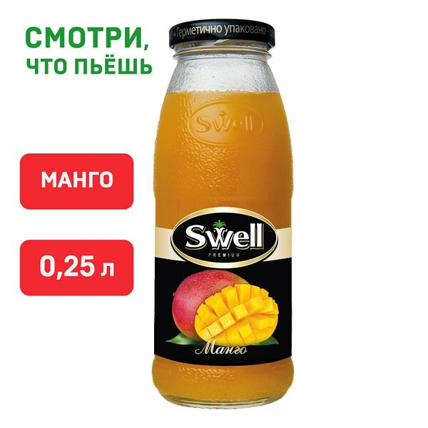 Нектар Swell из манго с мякотью 250мл