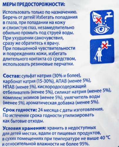 

Стиральный порошок Ion универсальный 4.5 кг