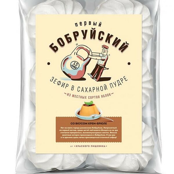 Зефир Со вкусом крем-брюле вес 250г. Красный Пищевик