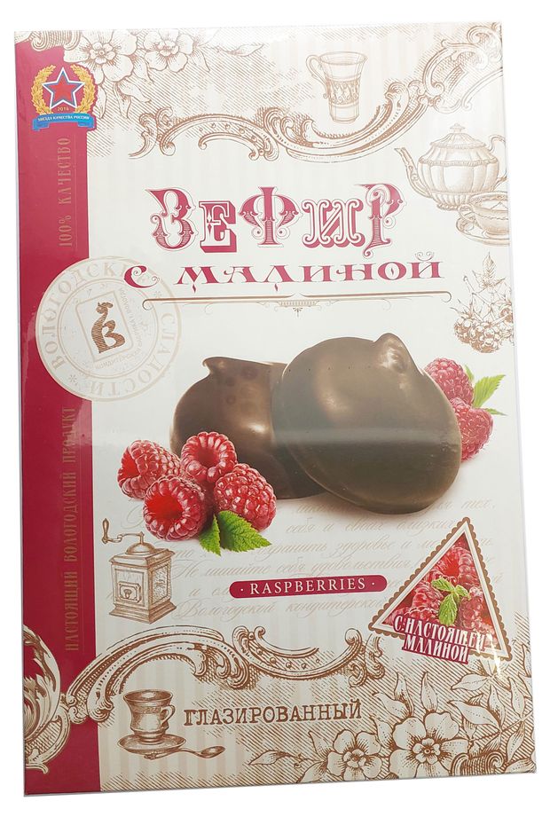 

Зефир КФ ВОЛОГДА в шоколаде с малиной, 250г