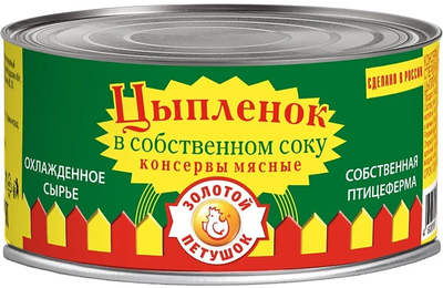 Мясо цыплёнка Золотой петушок в собственном соку, 325 г