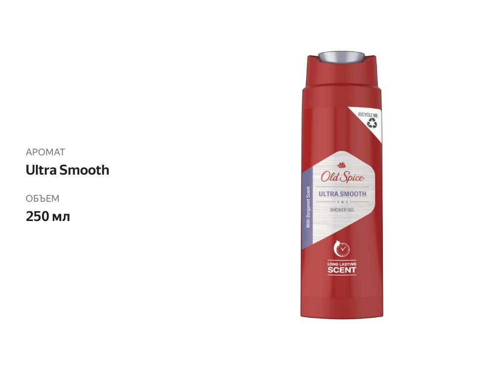 

Гель для душа мужской Old Spice Ultra Smooth 250 мл