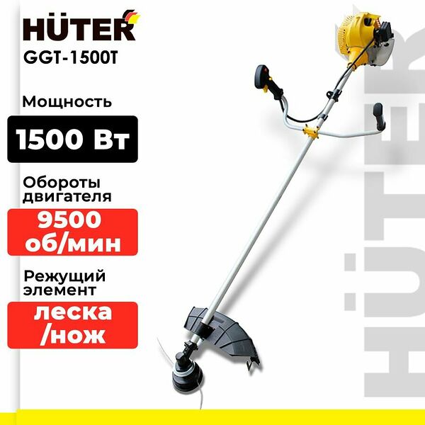 Триммер бензиновый HUTER GGT-1500T