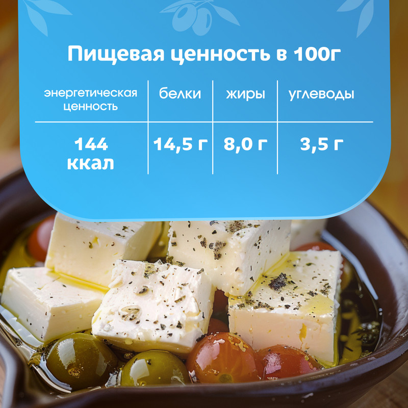 

Сыр Hochland Фетакса Легкая в рассоле 28% 275 г