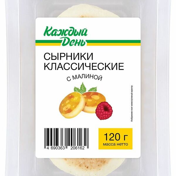 Сырники Каждый день Классические с малиной