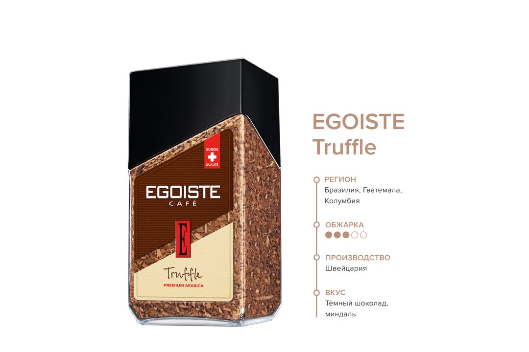 

Кофе растворимый Egoiste Truffle сублимированный 95 г