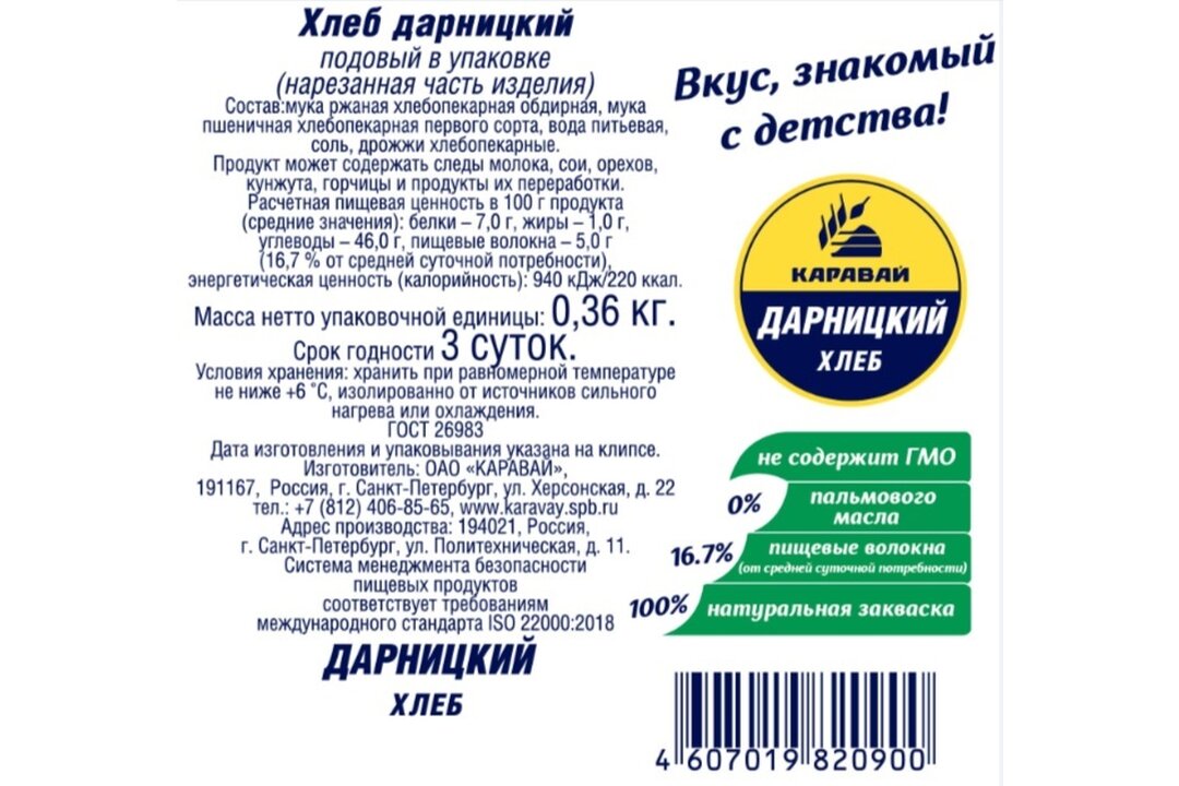 

Хлеб Дарницкий Каравай 360 г