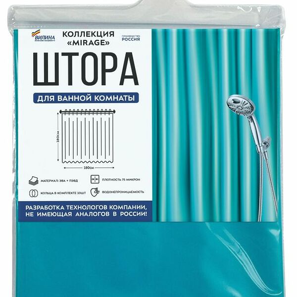 Штора для ванной 