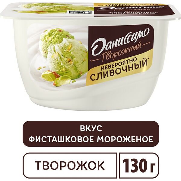 Продукт творожный Даниссимо со вкусом Фисташковое мороженое 6.5% 130г