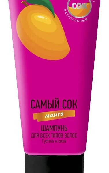 Шампунь для волос Самый сок Манго, 200 мл