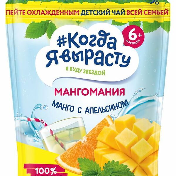 Чай детский Когда я вырасту Мелисса, апельсин и манго 85 г