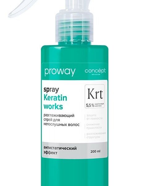 Спрей Concept Proway разглаживающий для непослушных волос 200 мл
