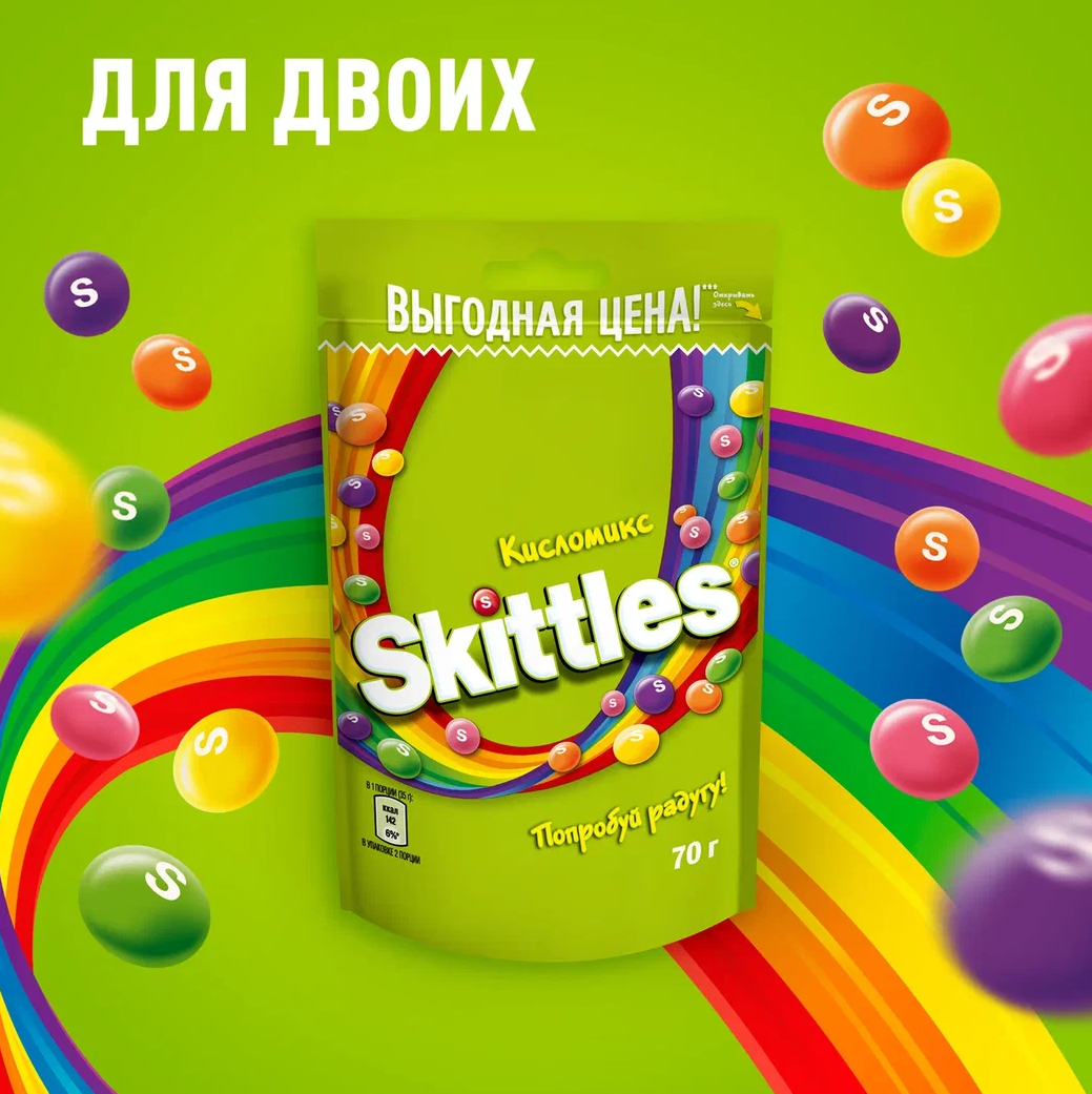 

Драже Skittles Кисломикс 70 г