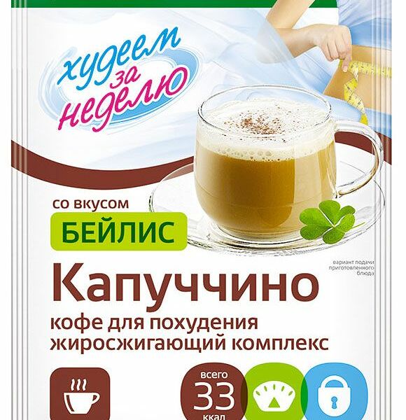 Кофе для похудения Леовит Худеем за неделю Капуччино со вкусом бейлис 9 г