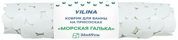 Коврик для ванны Вилина на присосках ПВХ галька белый, 36х69 см