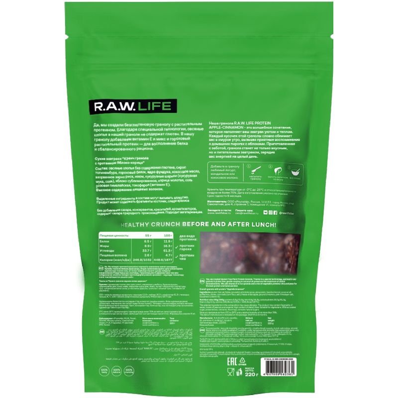 

Кранч гранола R.A.W.Life Яблоко-корица с протеином 220 г