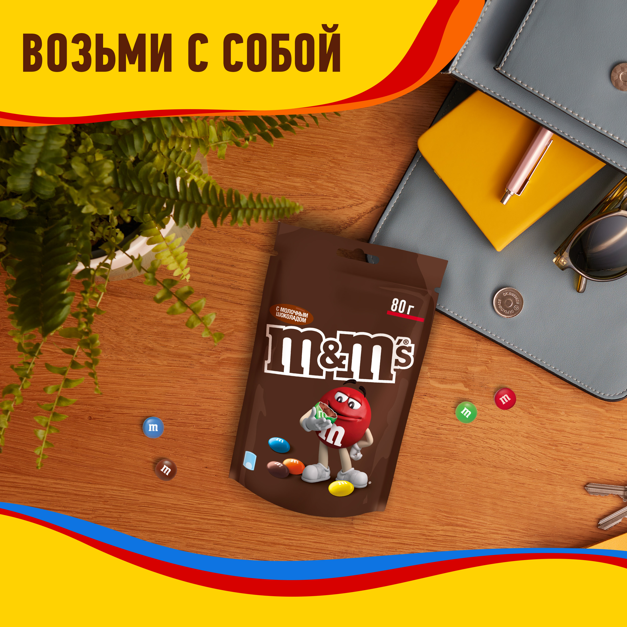 

Конфеты M&M's драже с молочным шоколадом 80 г
