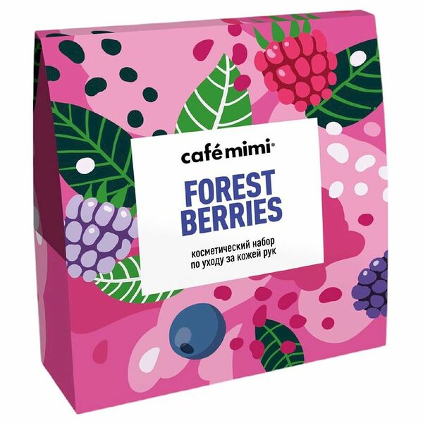 Набор косметический Cafe Mimi Forest Berries по уходу за кожей рук 150 мл