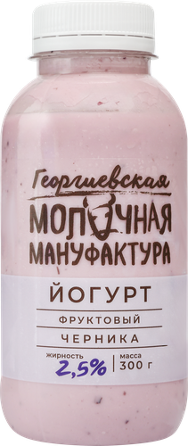 

Йогурт Георгиевская молочная мануфактура Черника 2.5% без змж 300 г